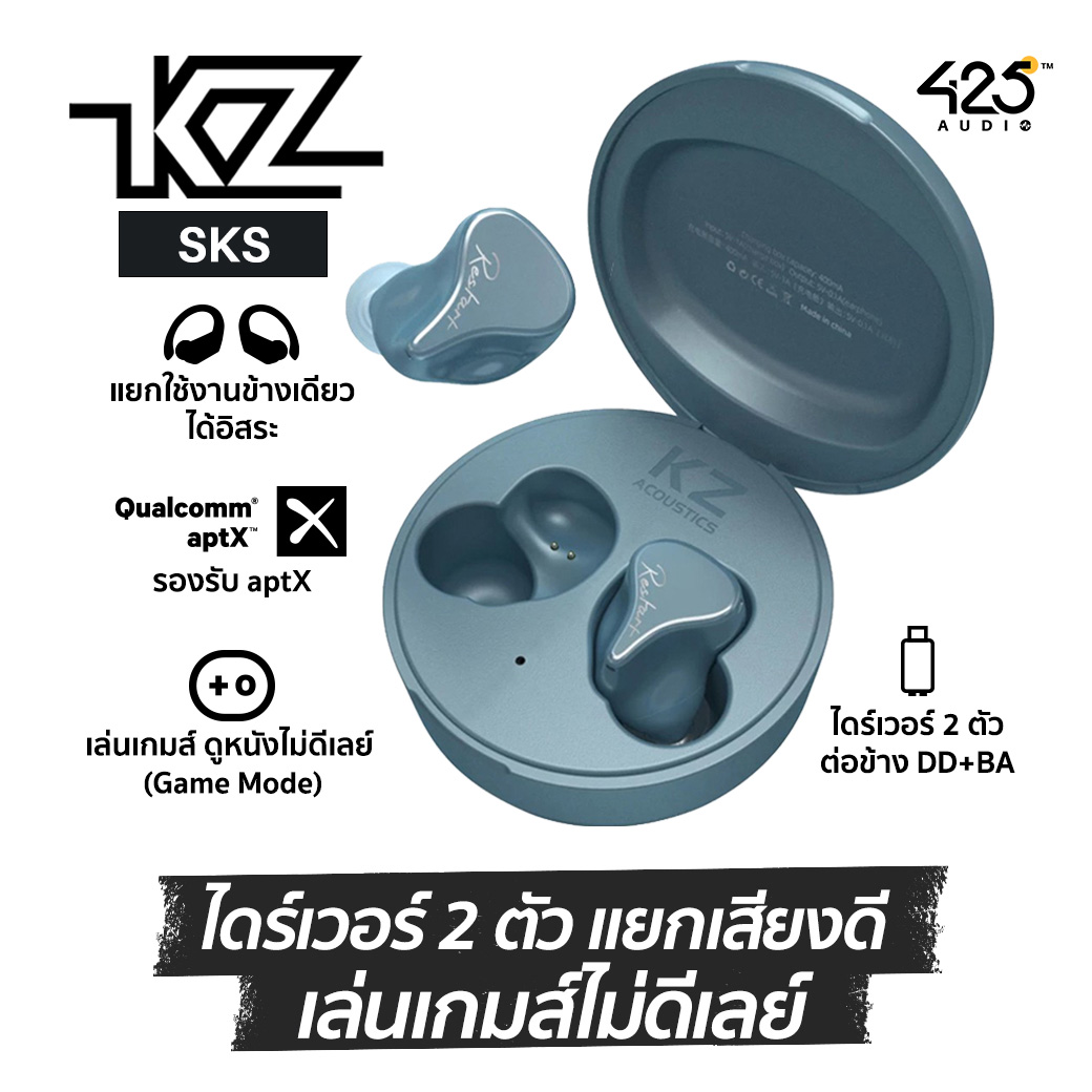 KZ SKS, KZ, Knowledge Zenith หูฟังไร้สาย, หูฟัง, true wireless hybrid driver, 2 ไดร์เวอร์ dynamic driver, balanced armature, DD, BA qualcomm, aptX, bluetooth, 5.2 ดูหนัง, เล่นเกมส์ไม่ดีเลย์, เบสหนัก, มิติเสียงดี